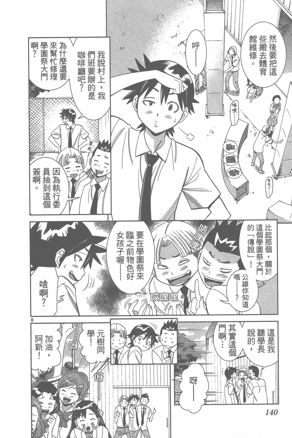 第139页
