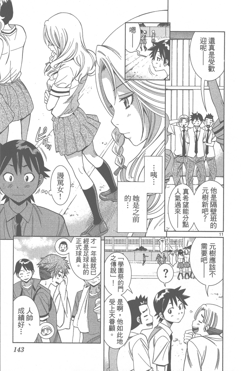 第142页