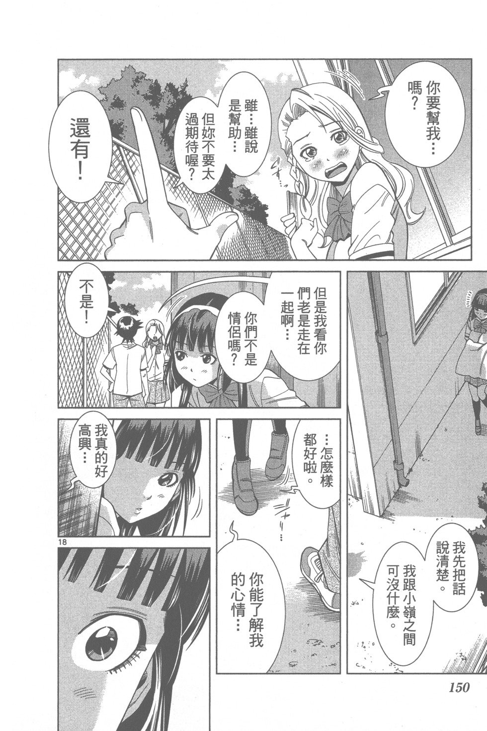 第149页