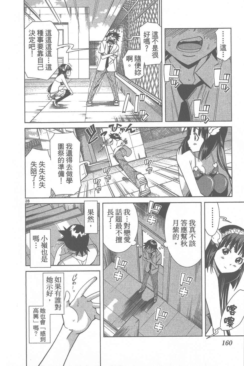 第159页