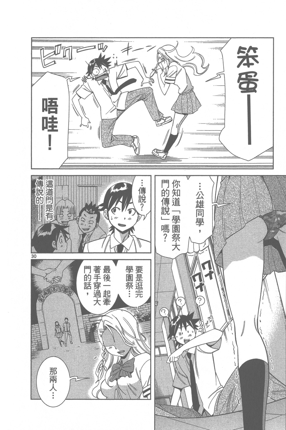 第161页