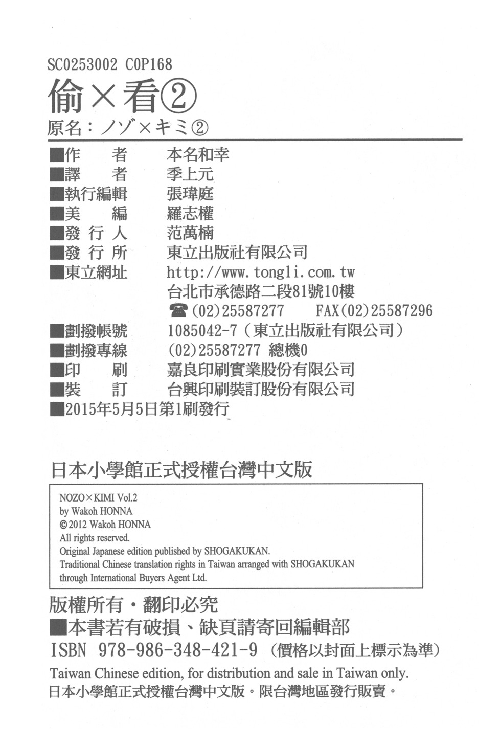 第167页