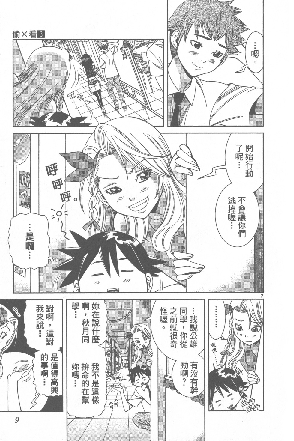 第8页