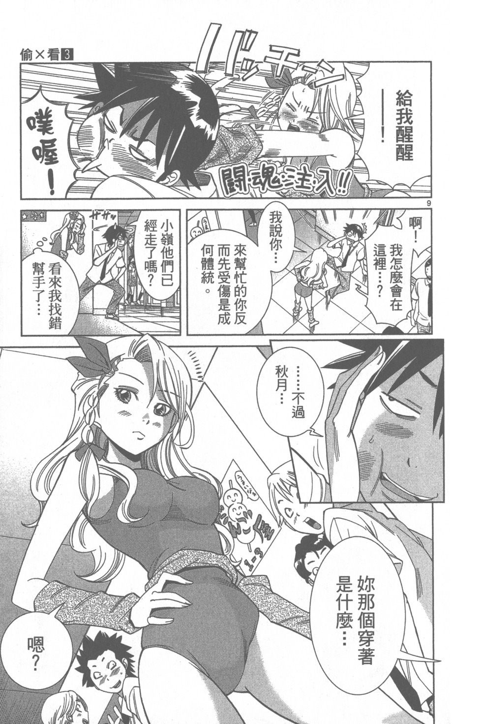 第10页