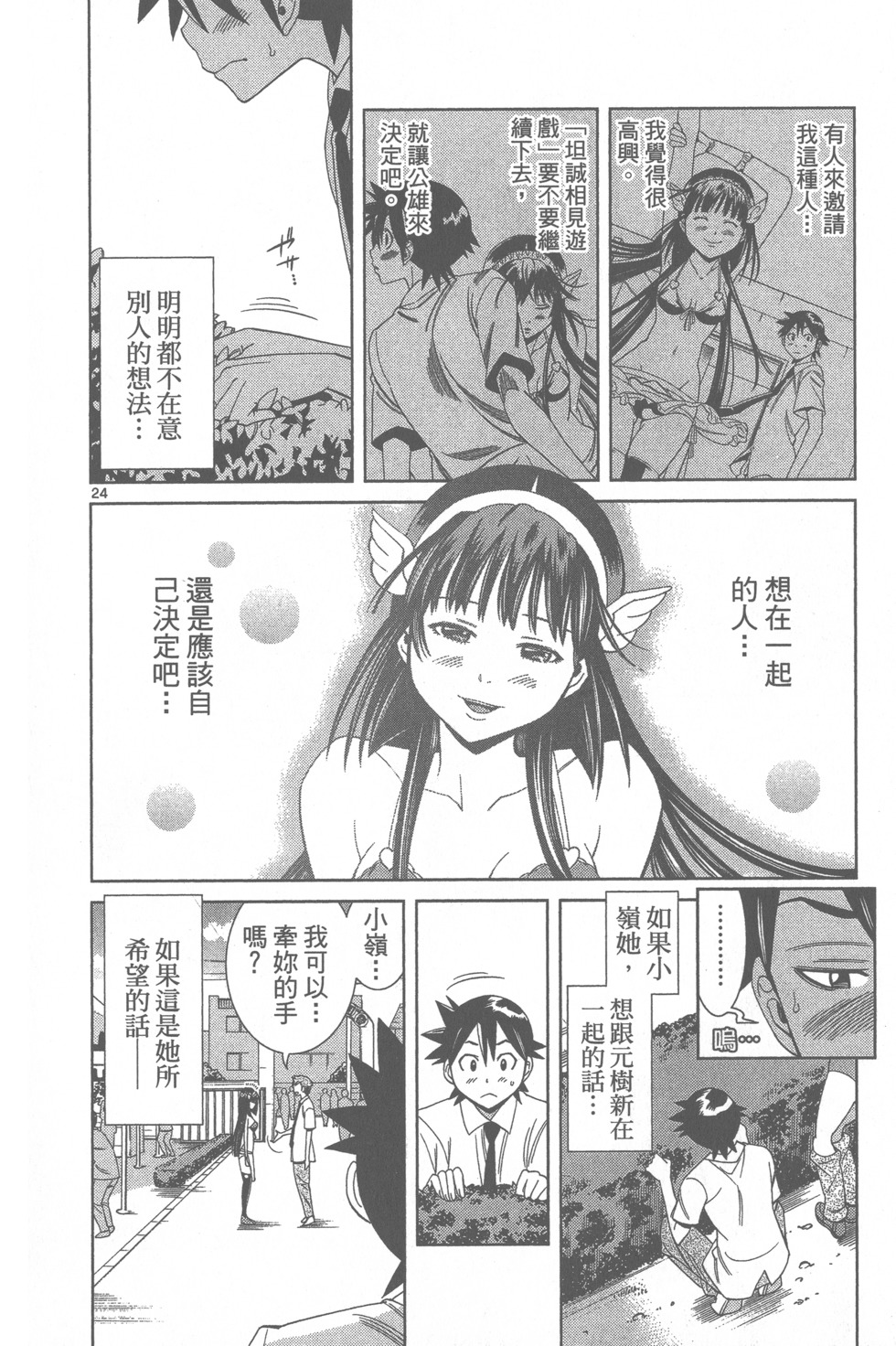 第25页