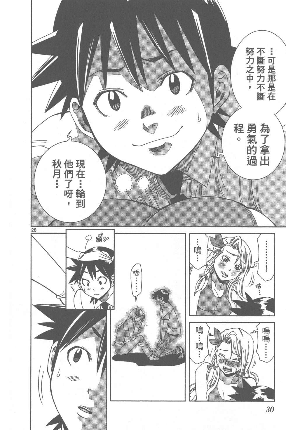 第29页