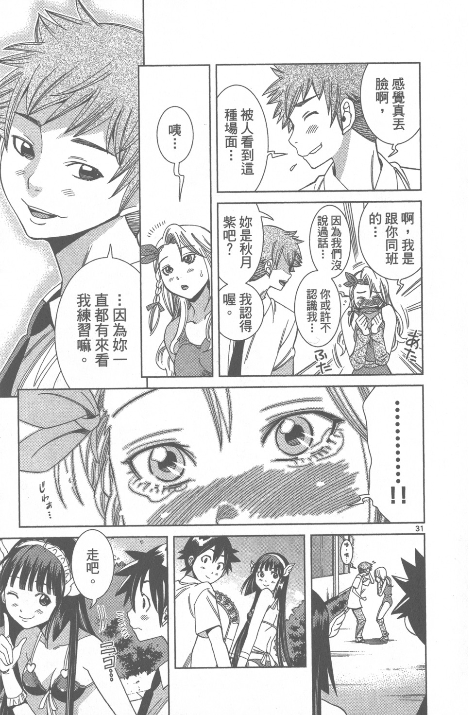 第32页