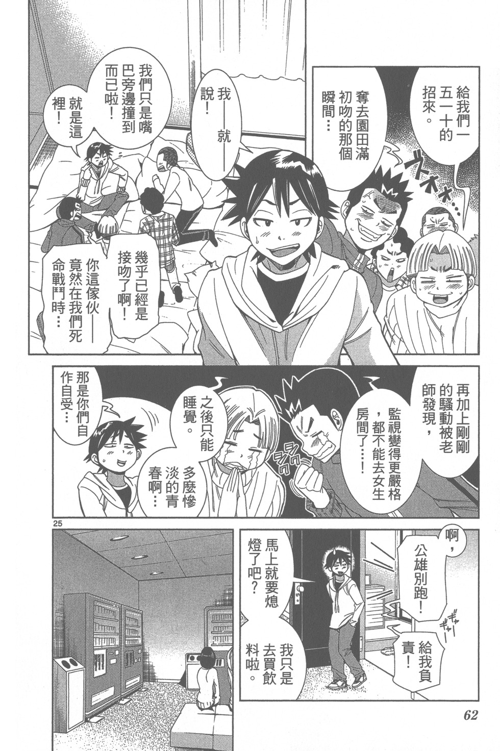 第61页