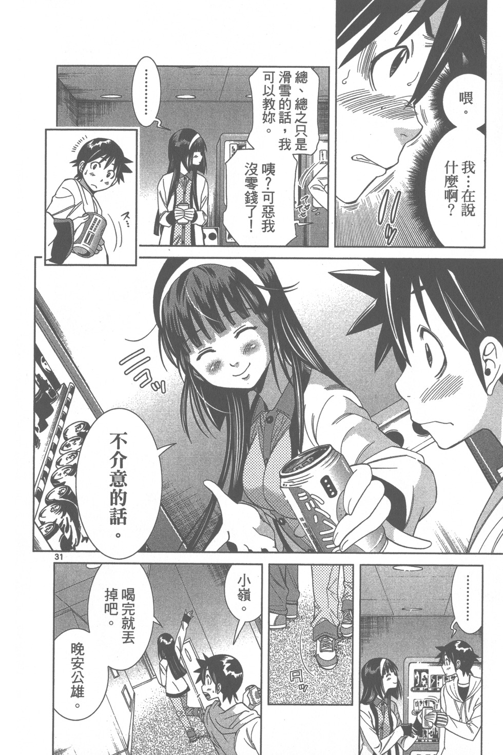 第67页