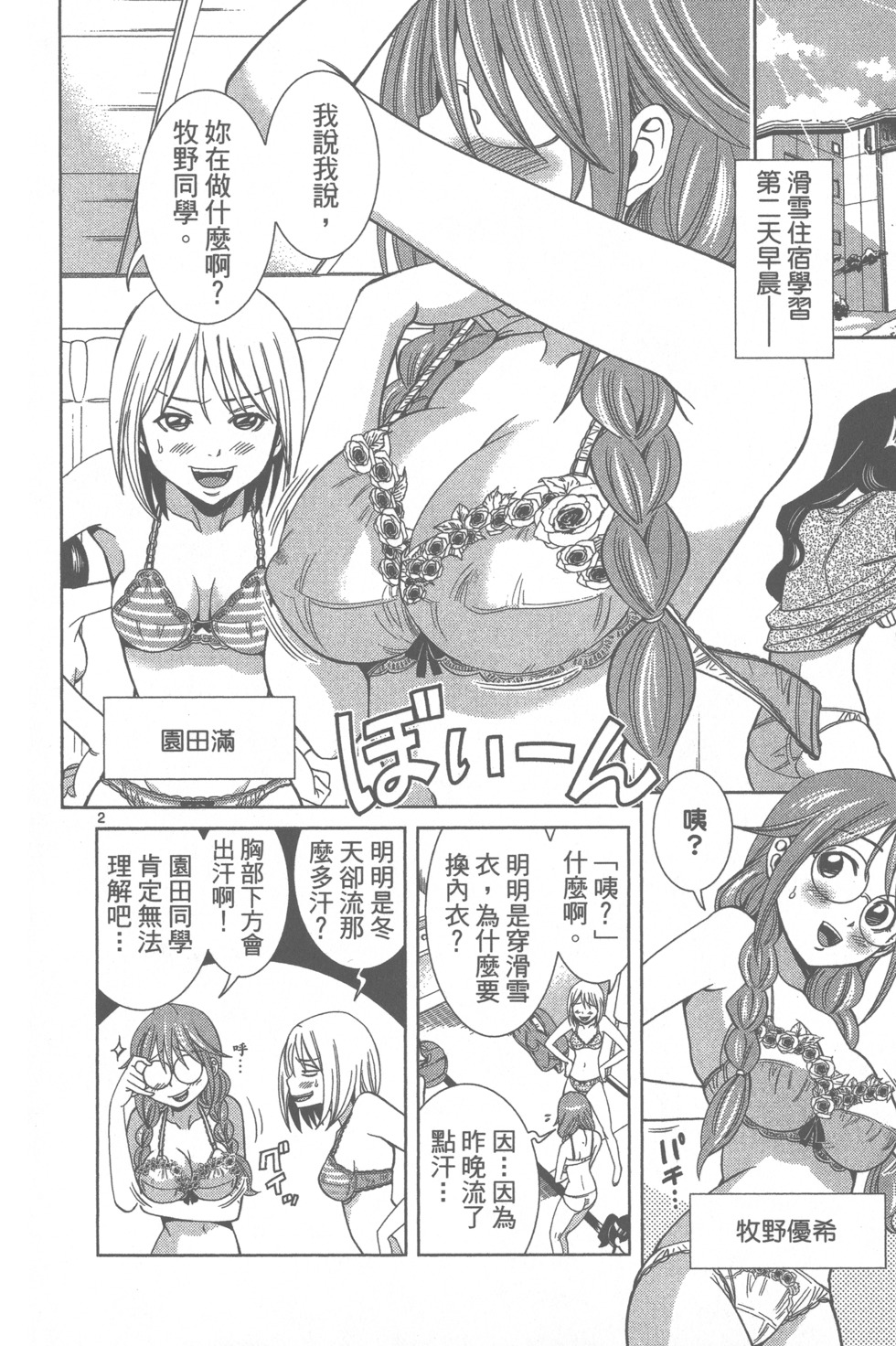 第71页