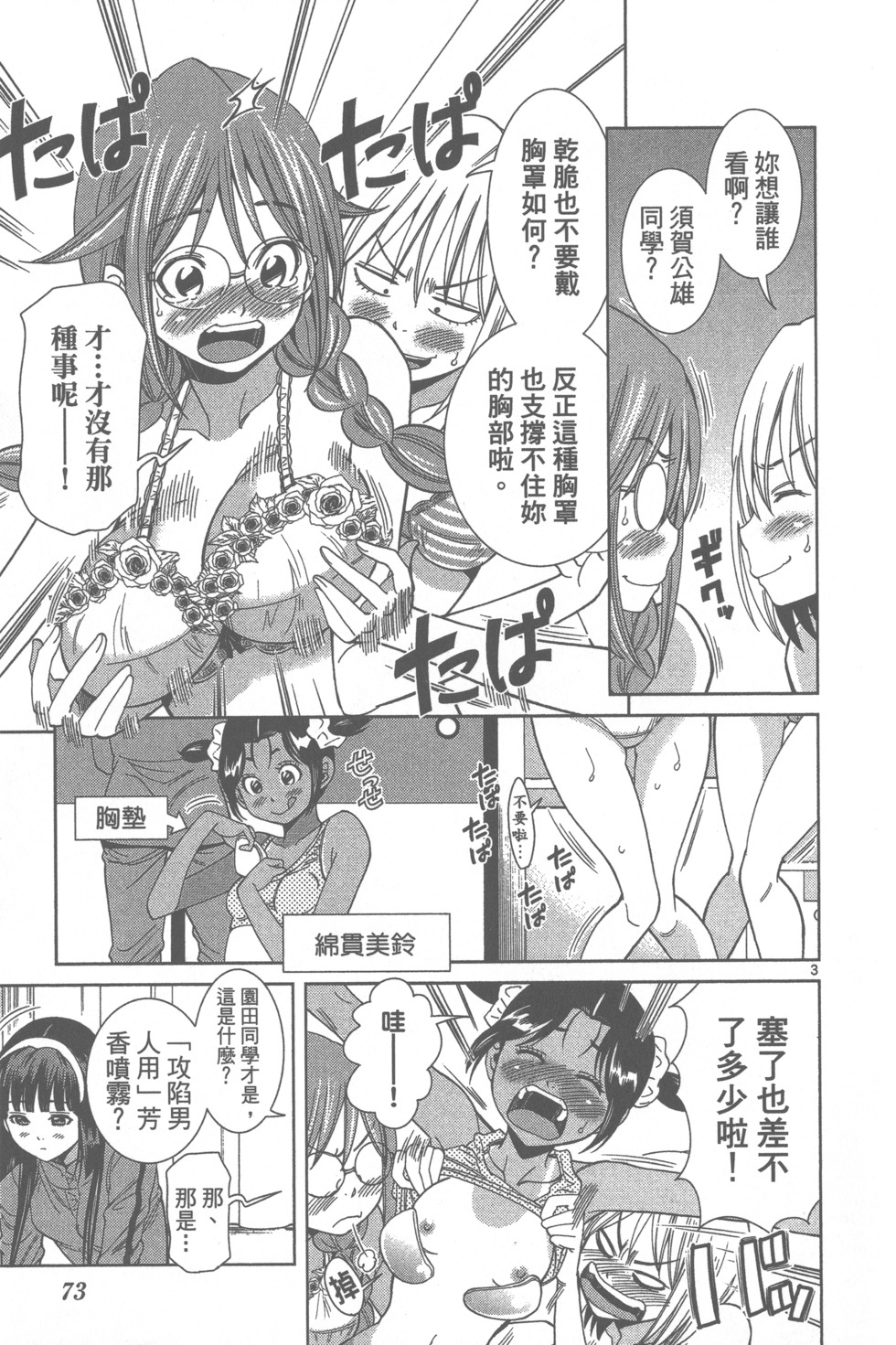 第72页
