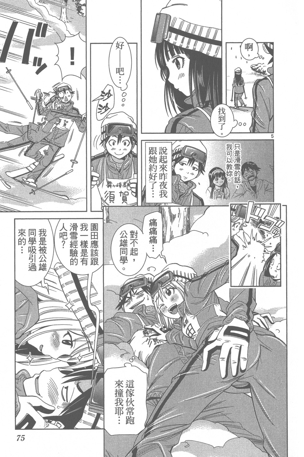 第74页