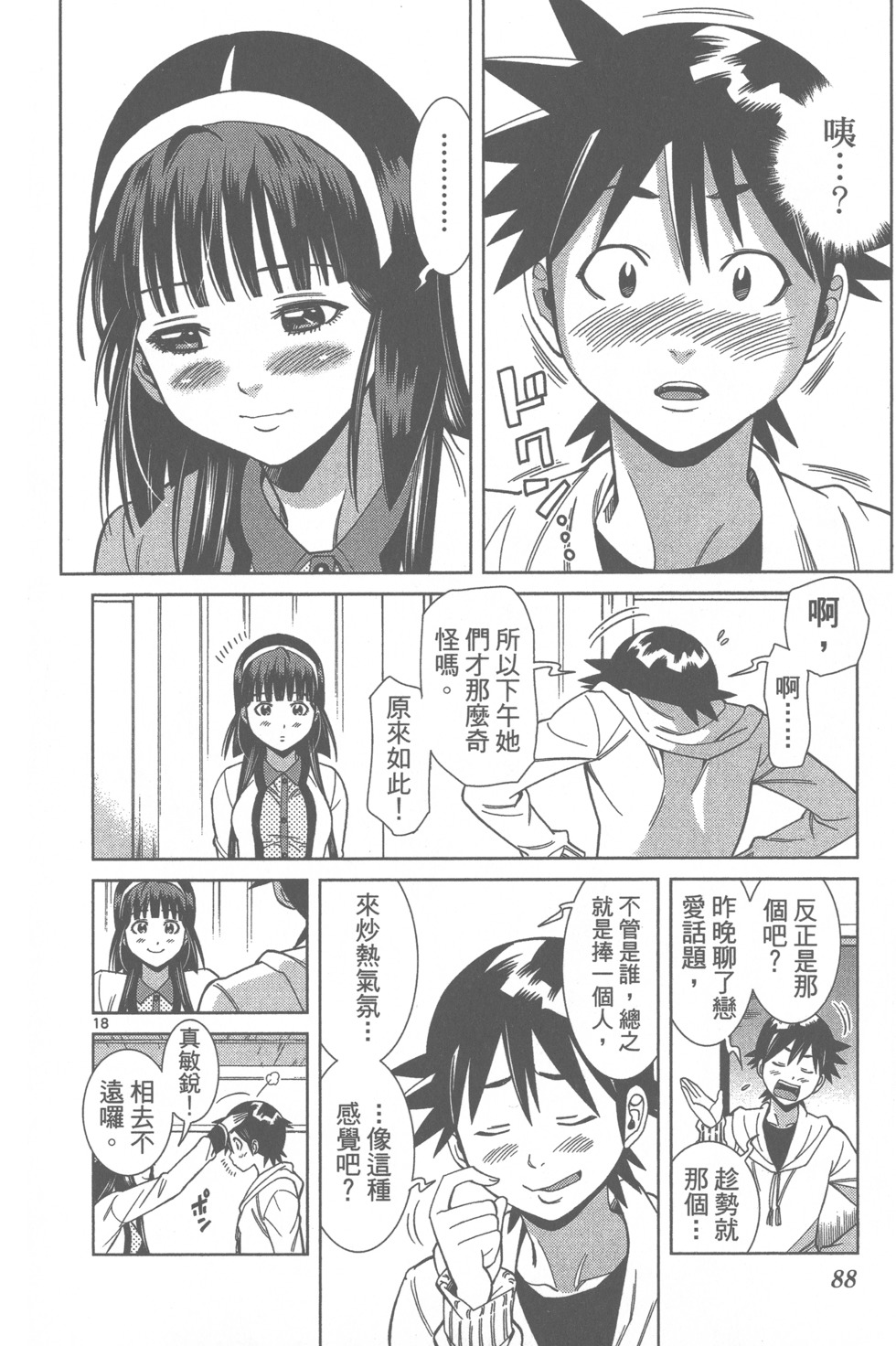 第87页