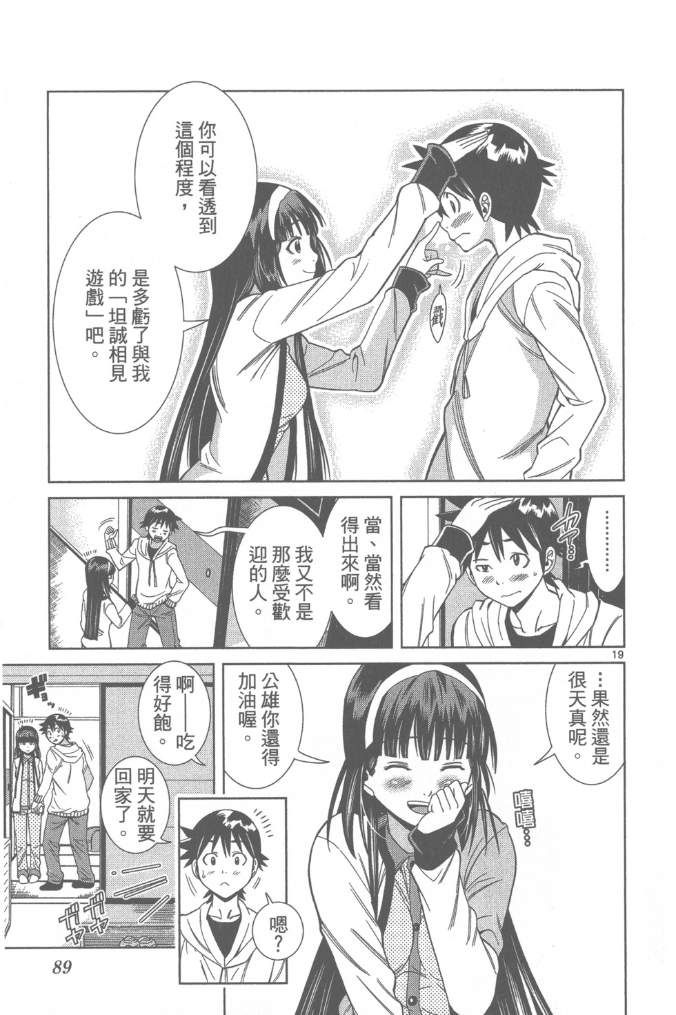 第88页
