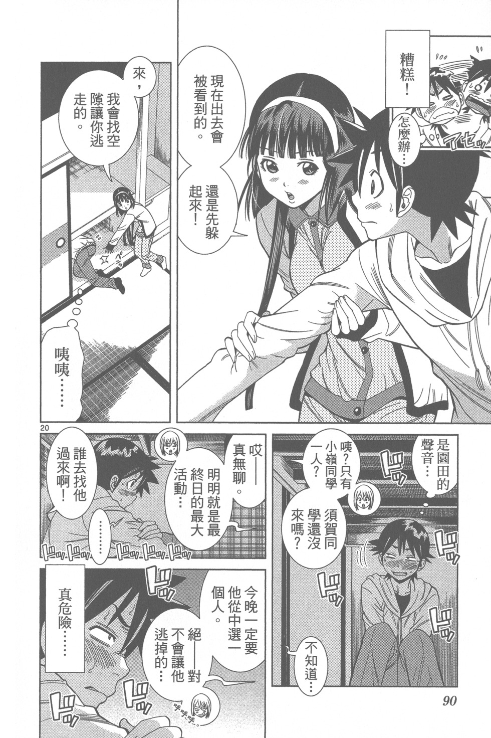第89页