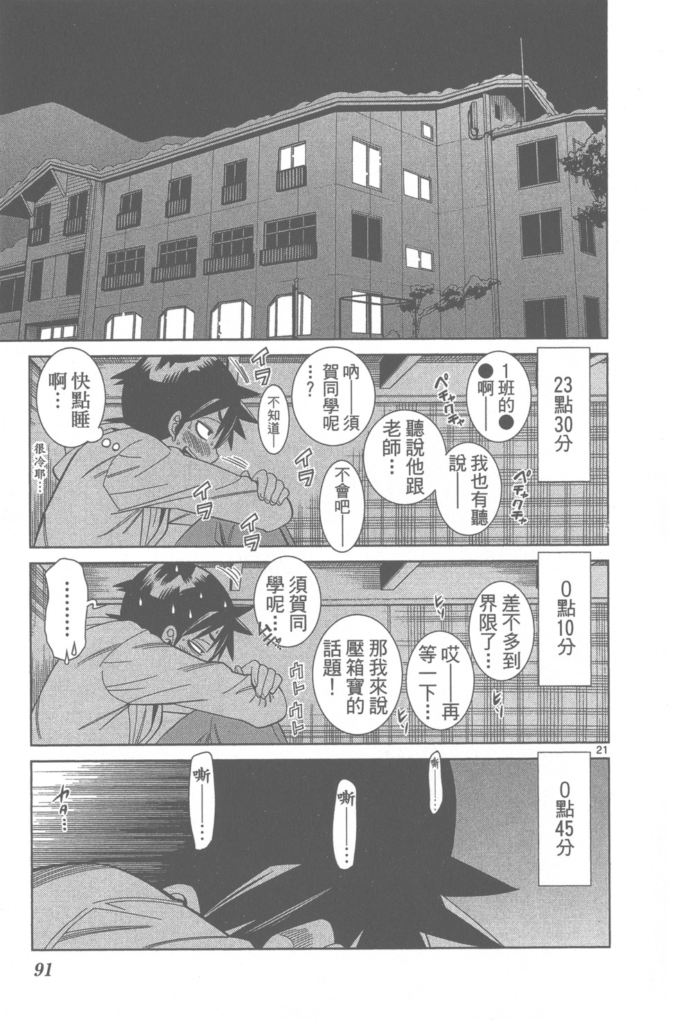 第90页