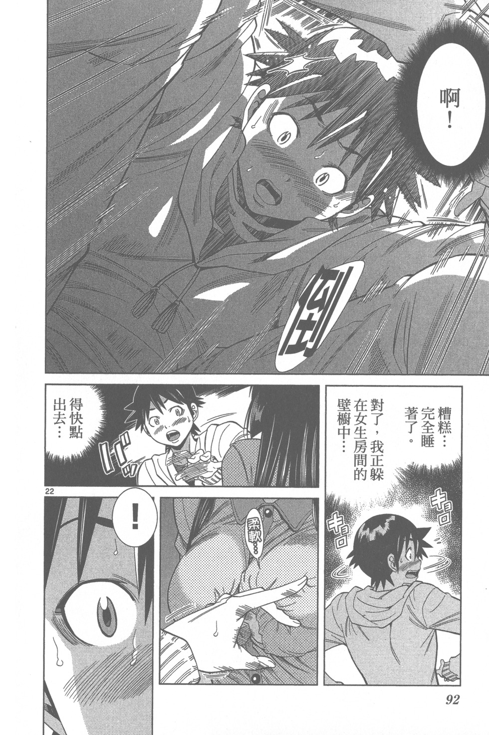 第91页