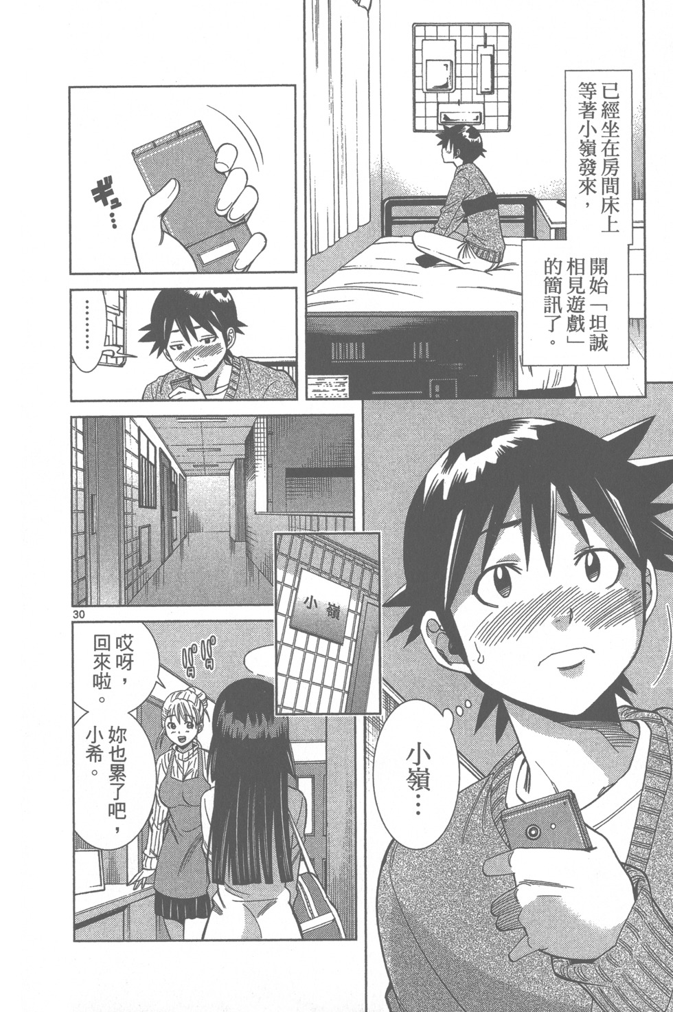 第99页