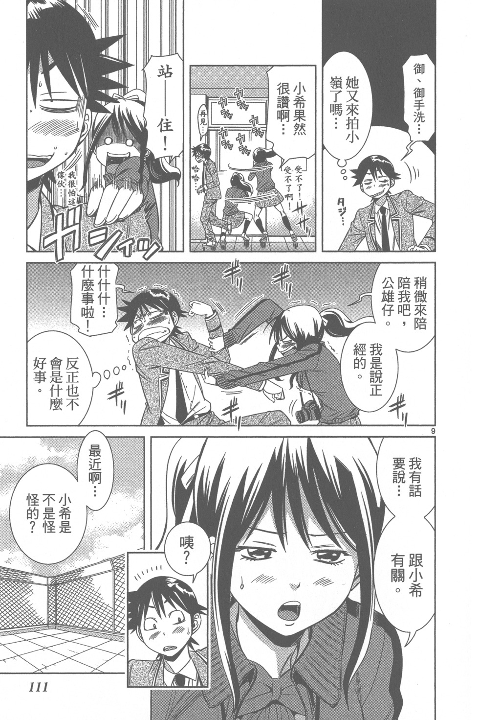 第110页