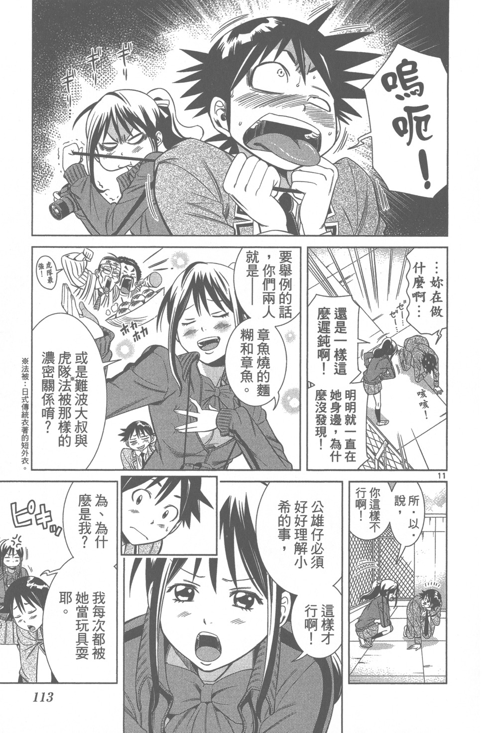 第112页