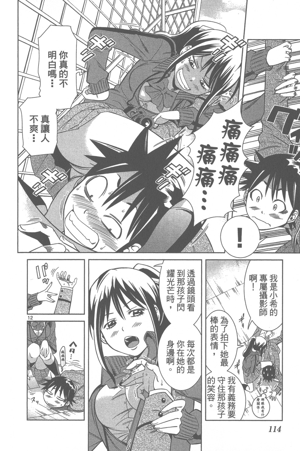 第113页