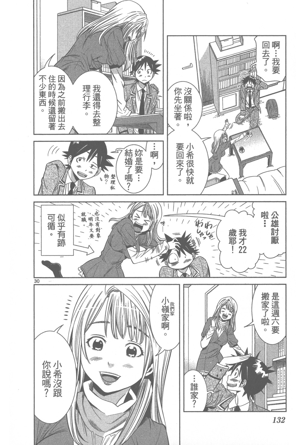 第131页