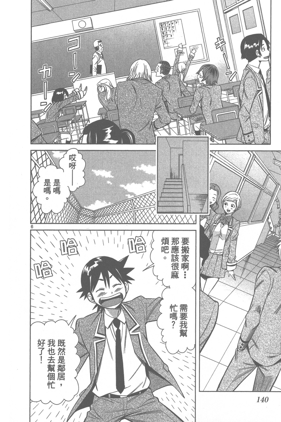 第138页