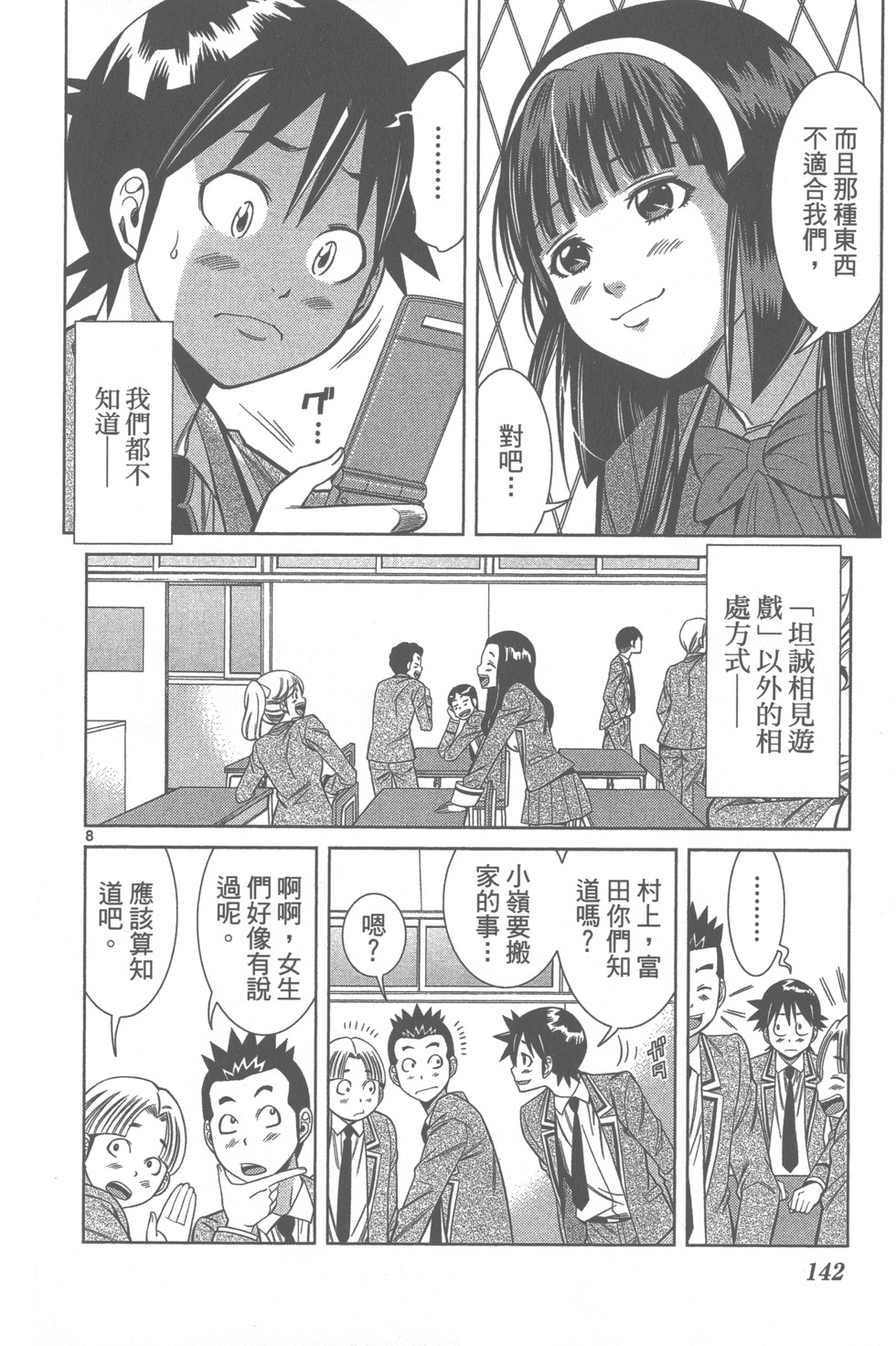 第140页