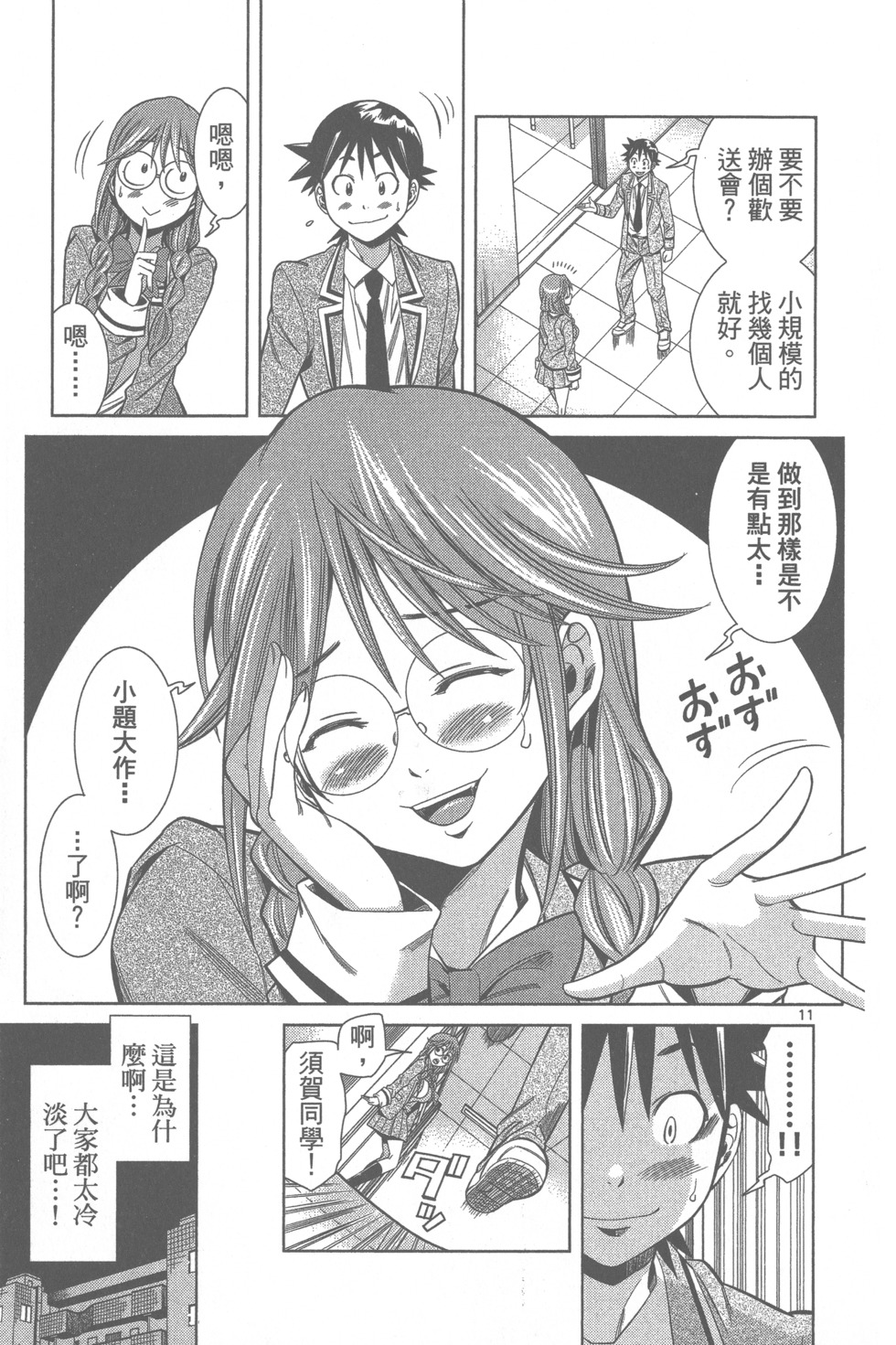 第143页
