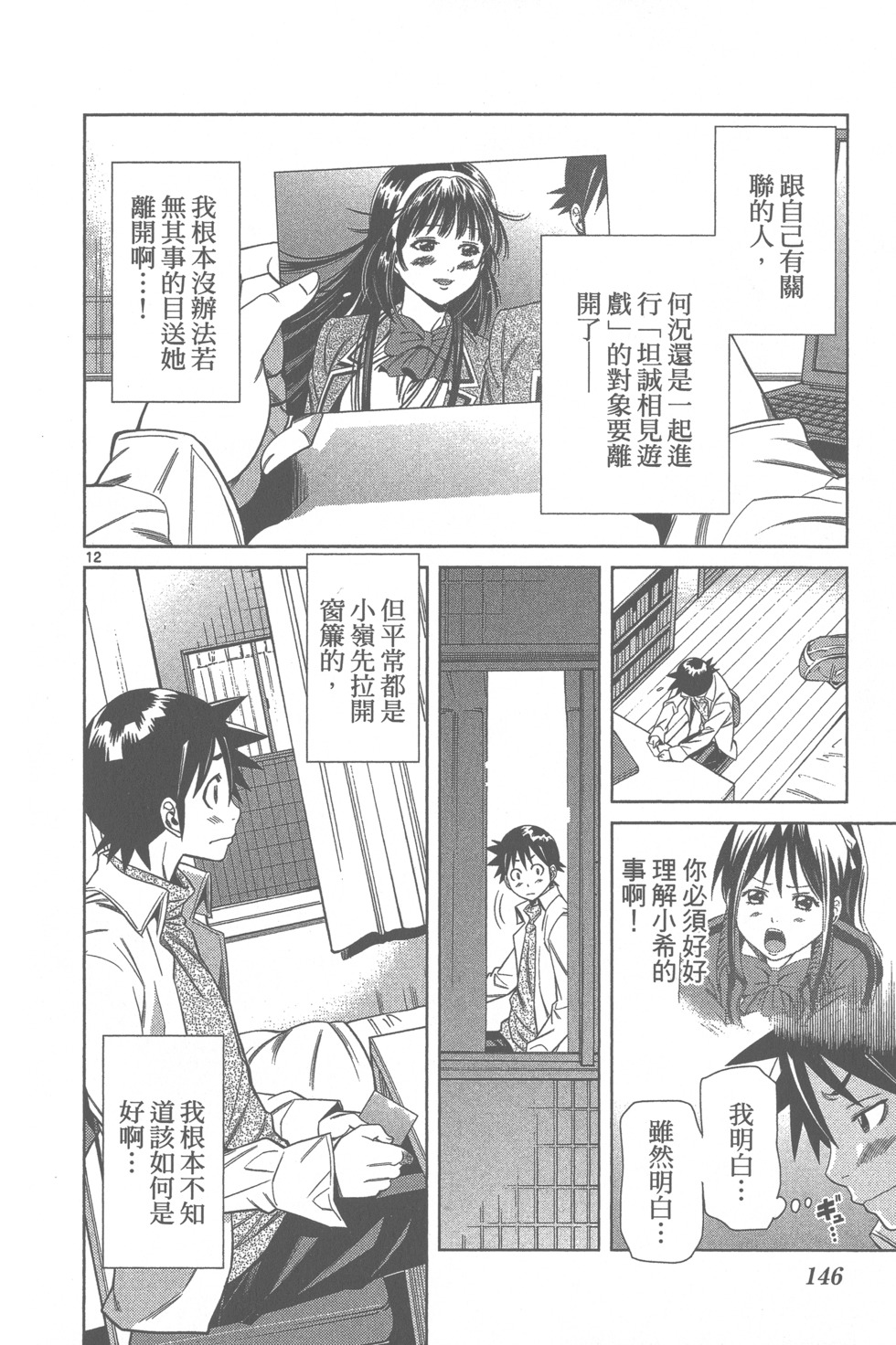 第144页