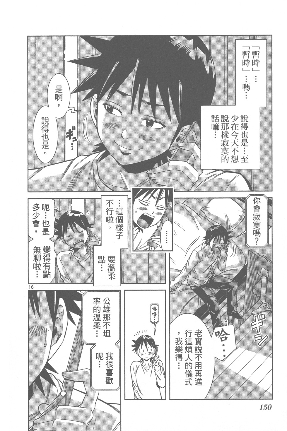第148页