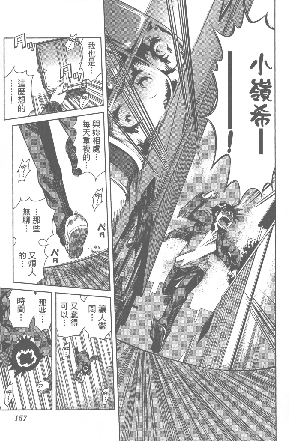 第155页