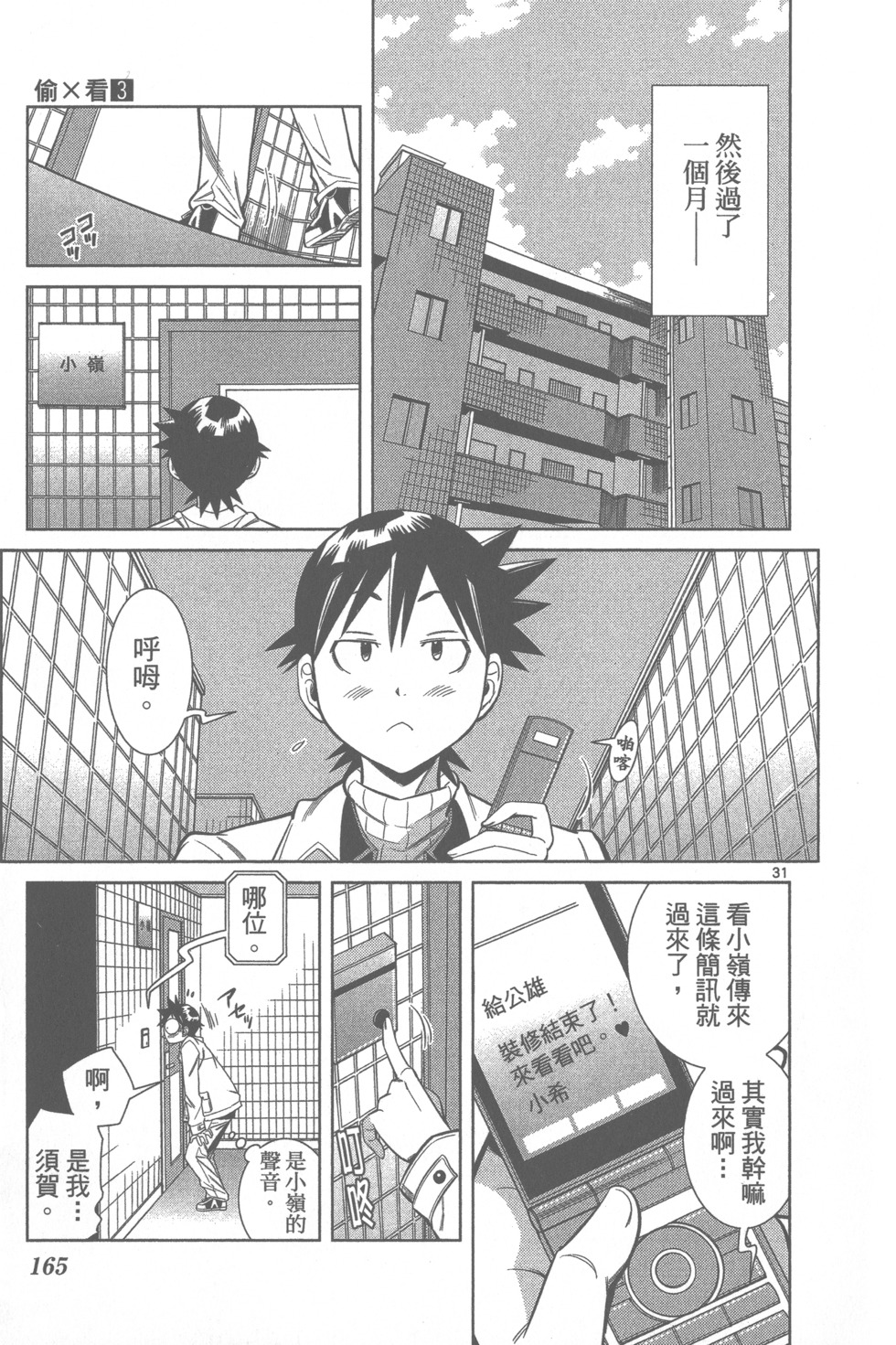 第163页