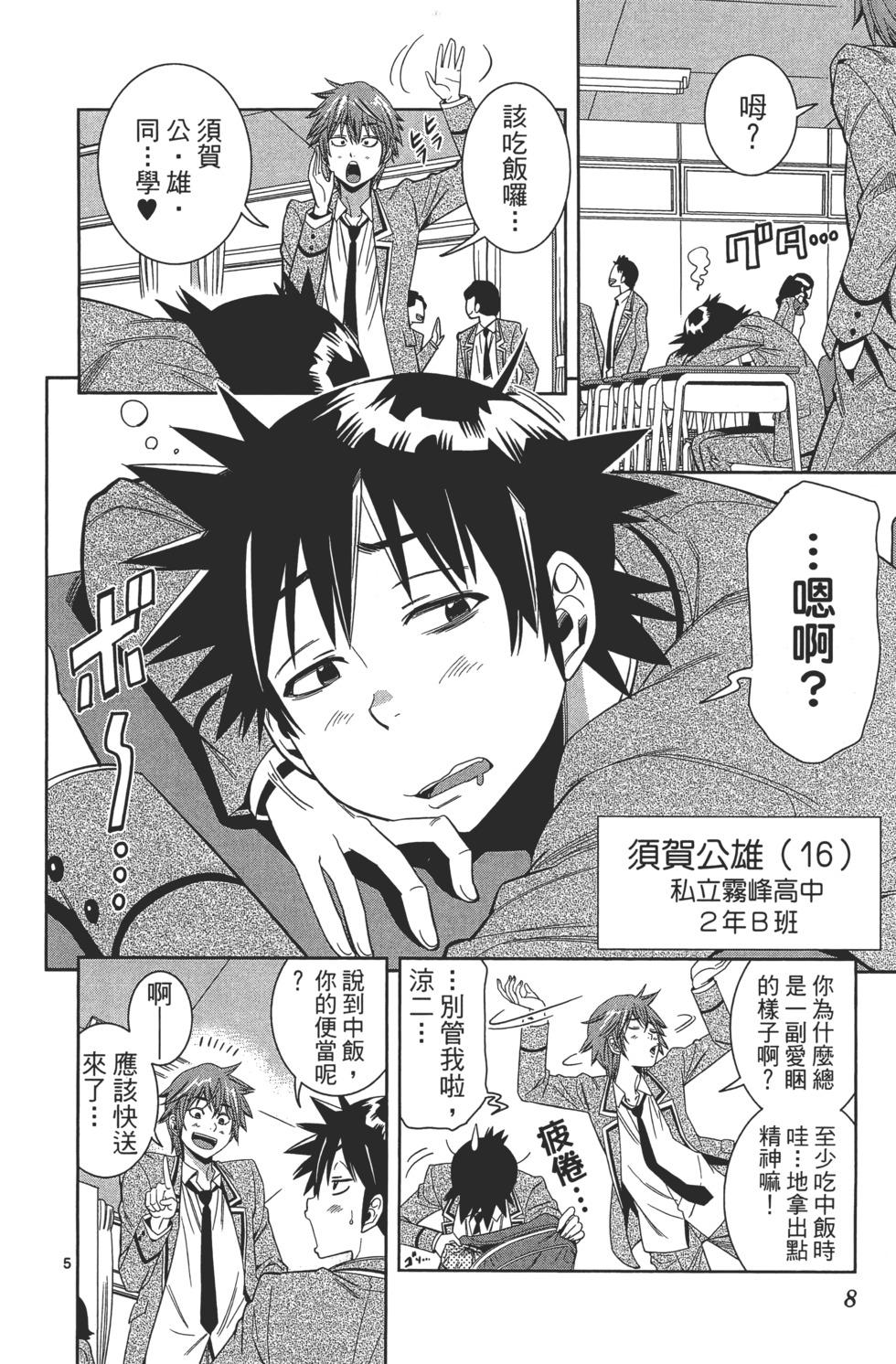 第8页