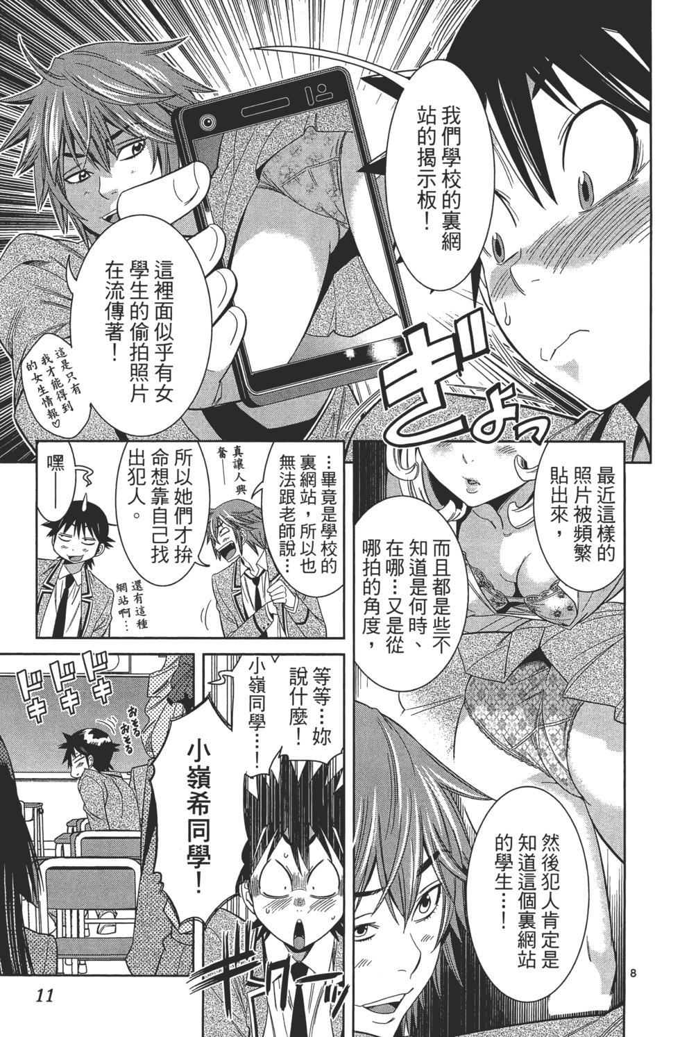 第11页