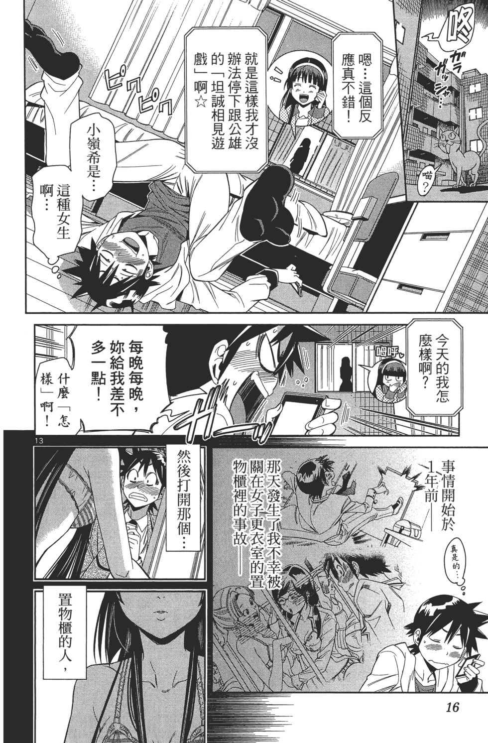 第16页