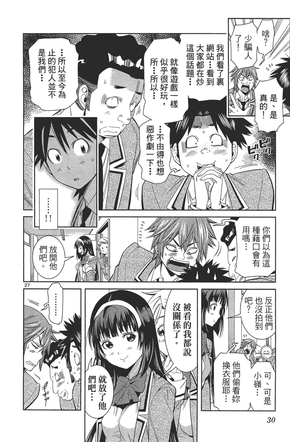 第30页