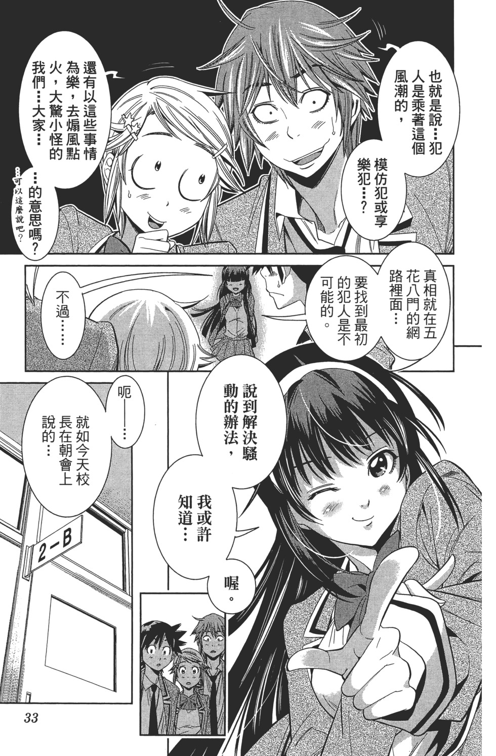 第33页