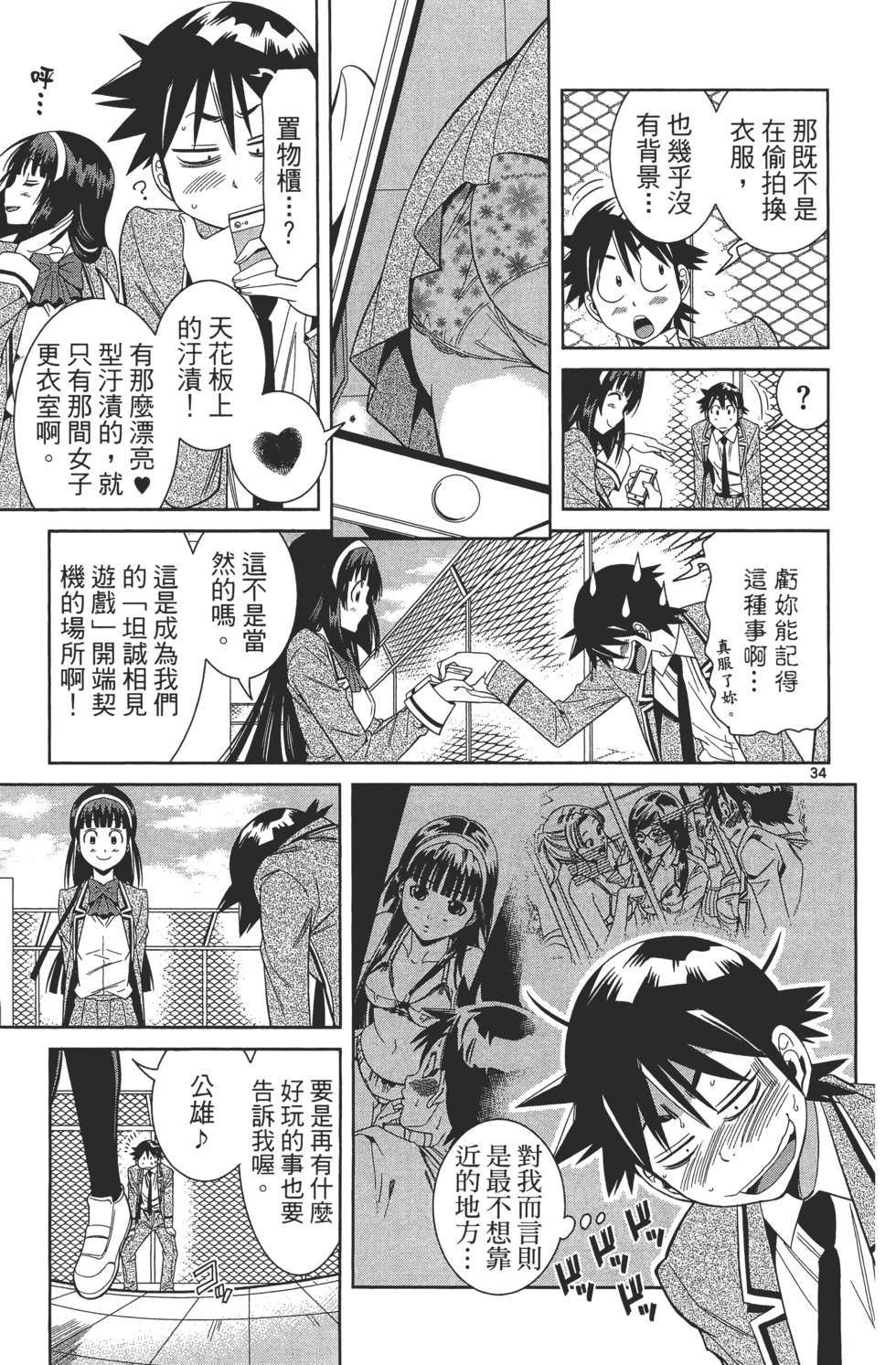 第37页