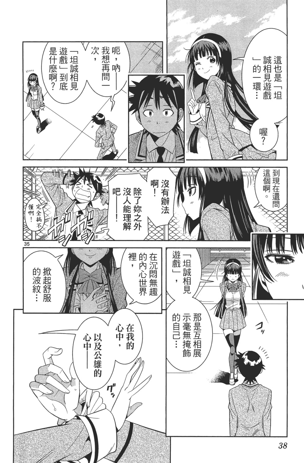 第38页