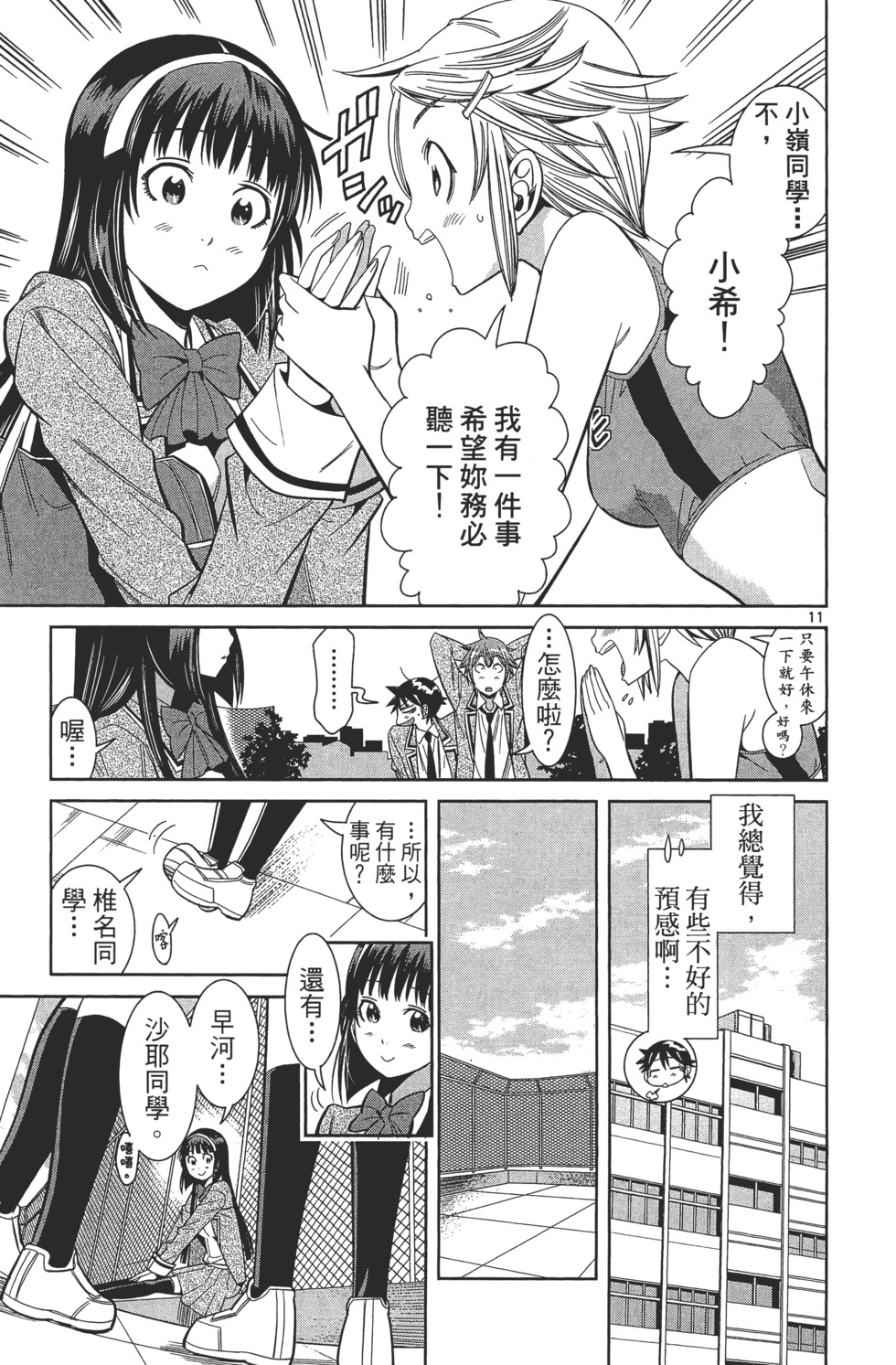 第53页