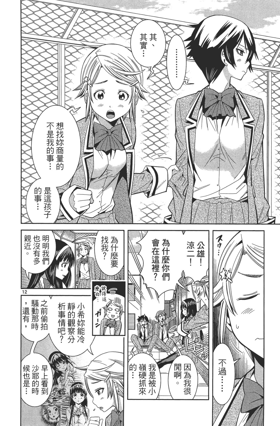 第54页