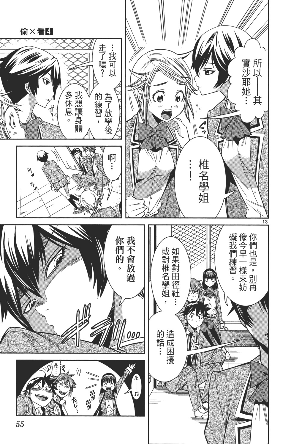第55页