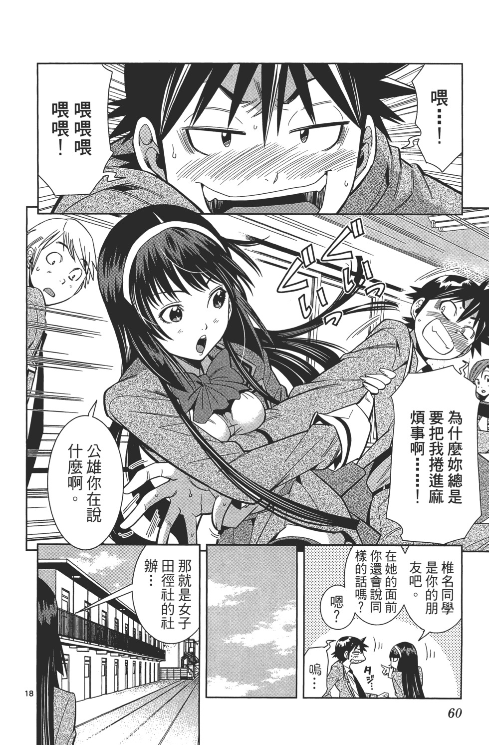 第60页