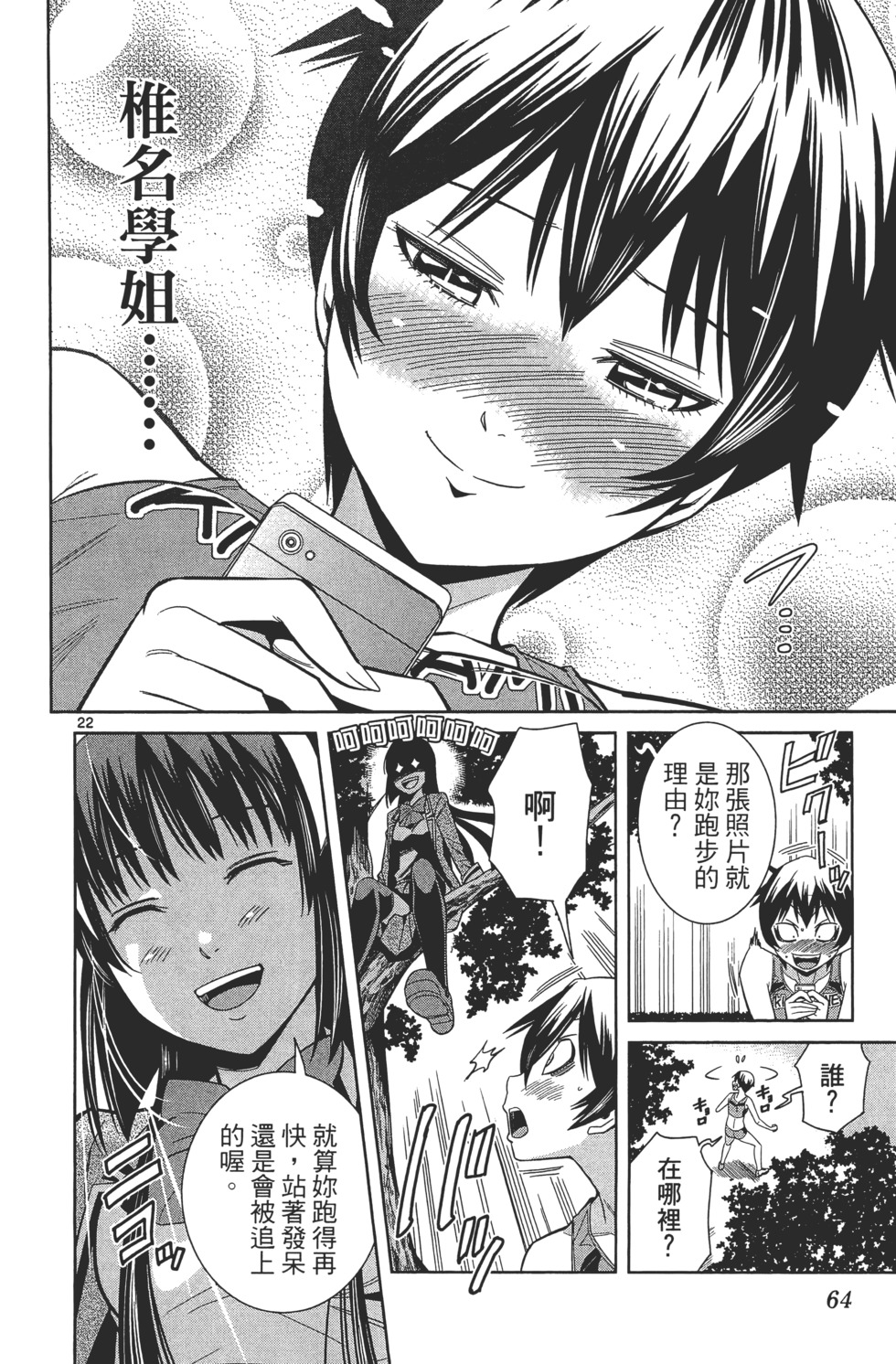 第64页