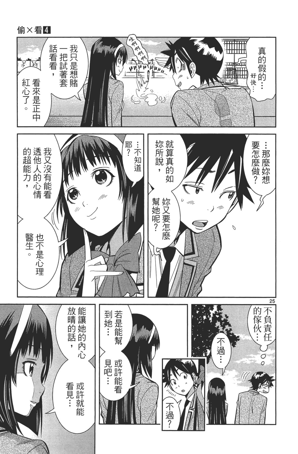 第67页