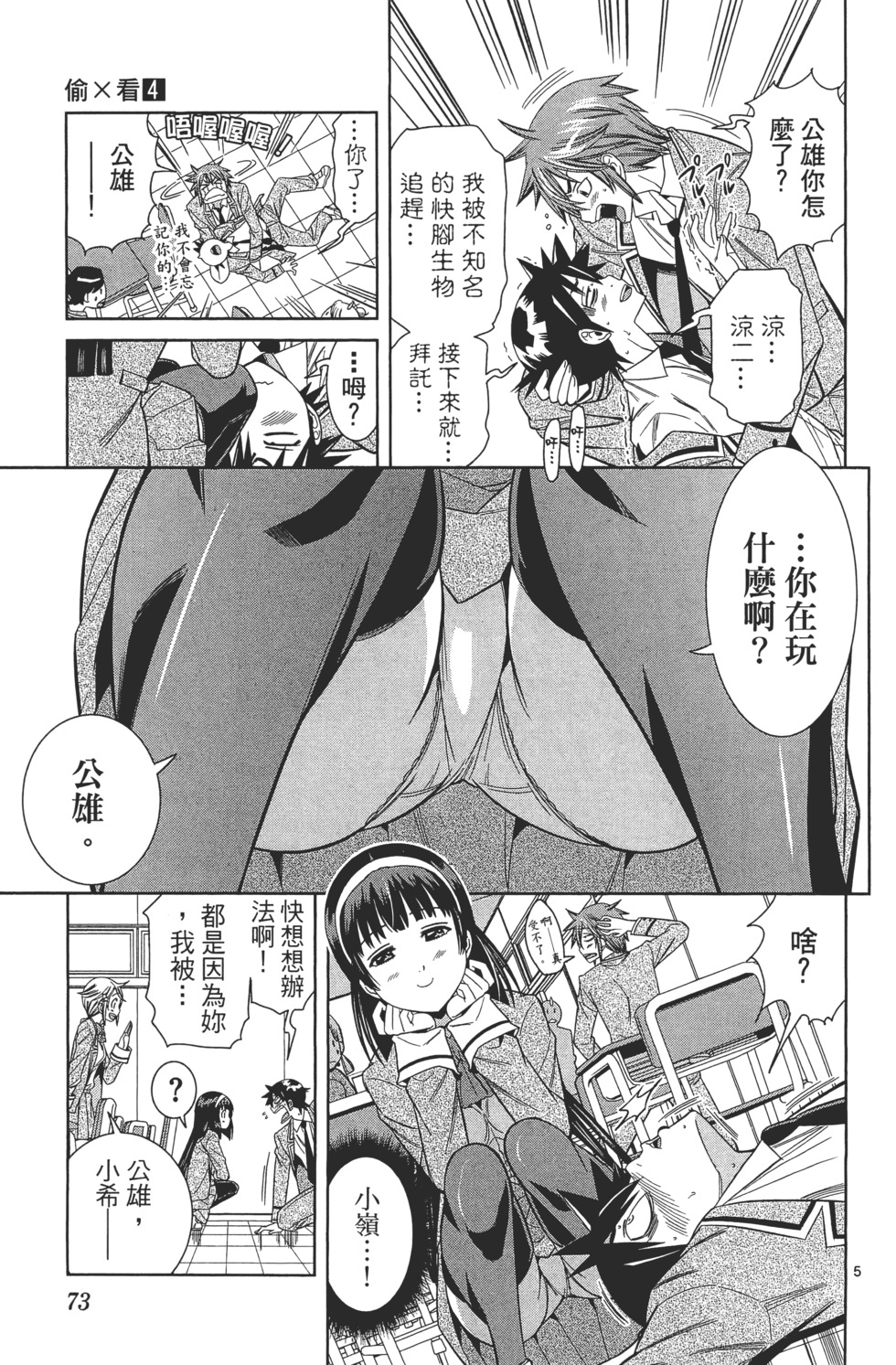 第73页