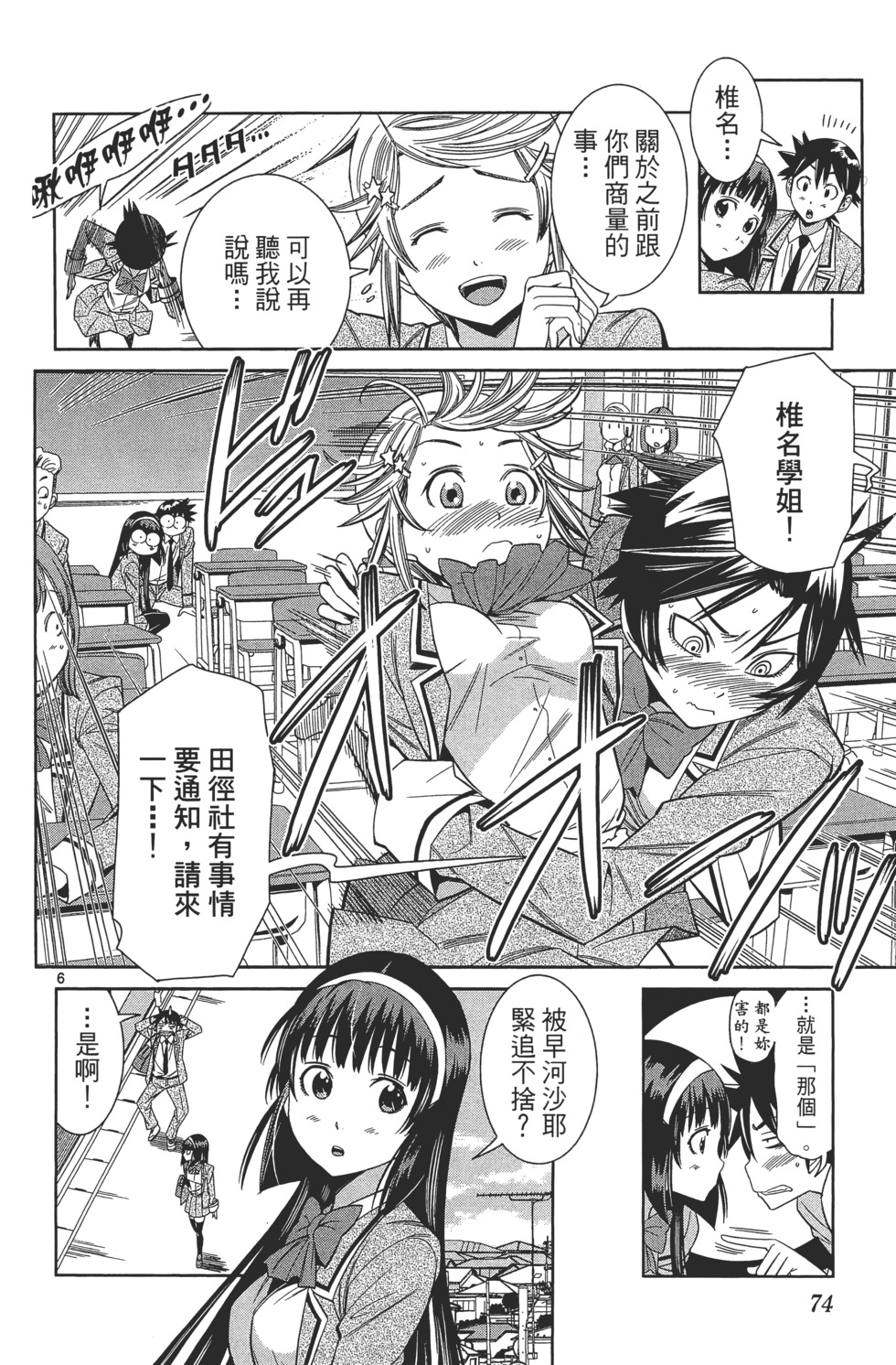 第74页