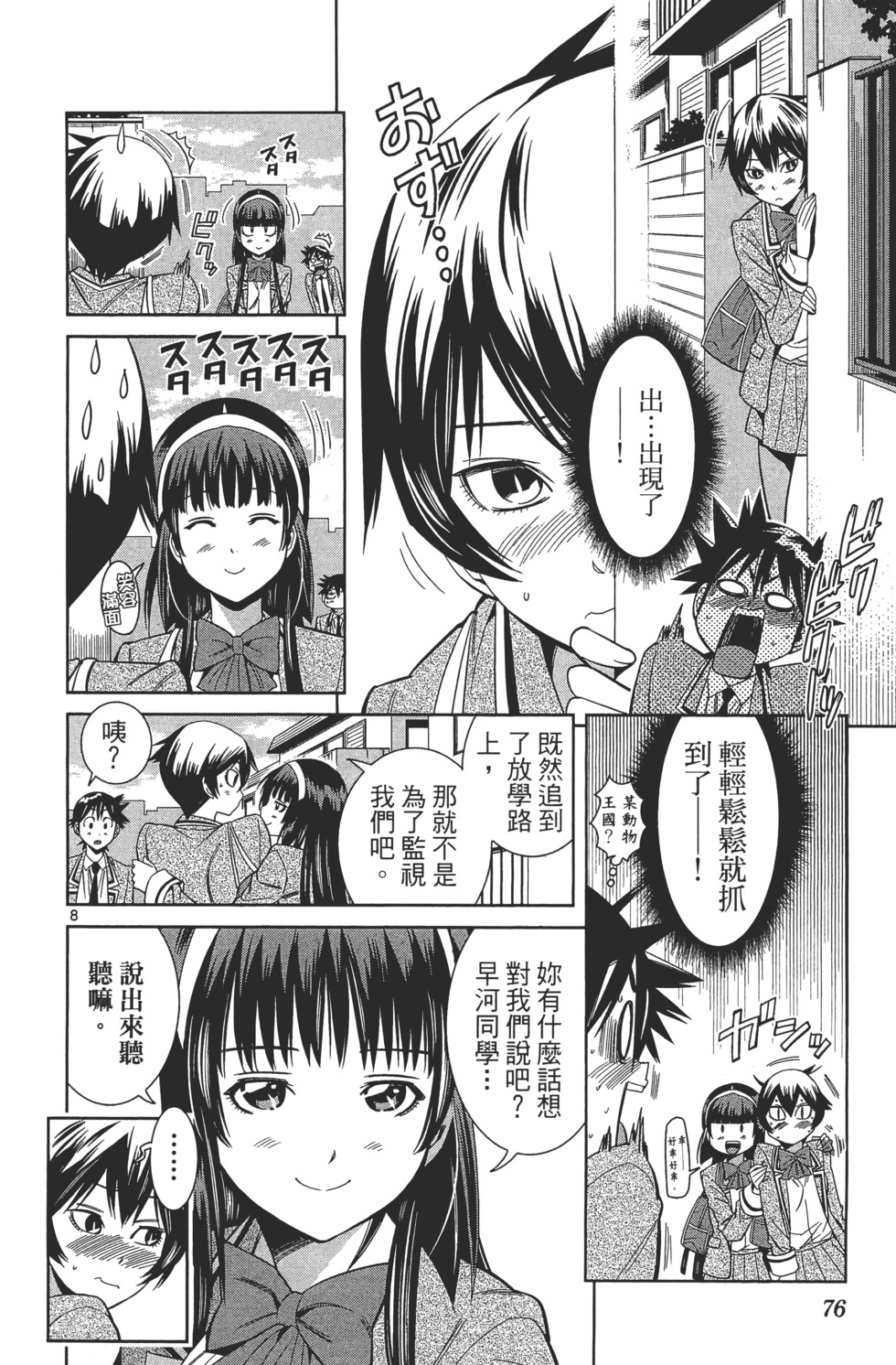 第76页