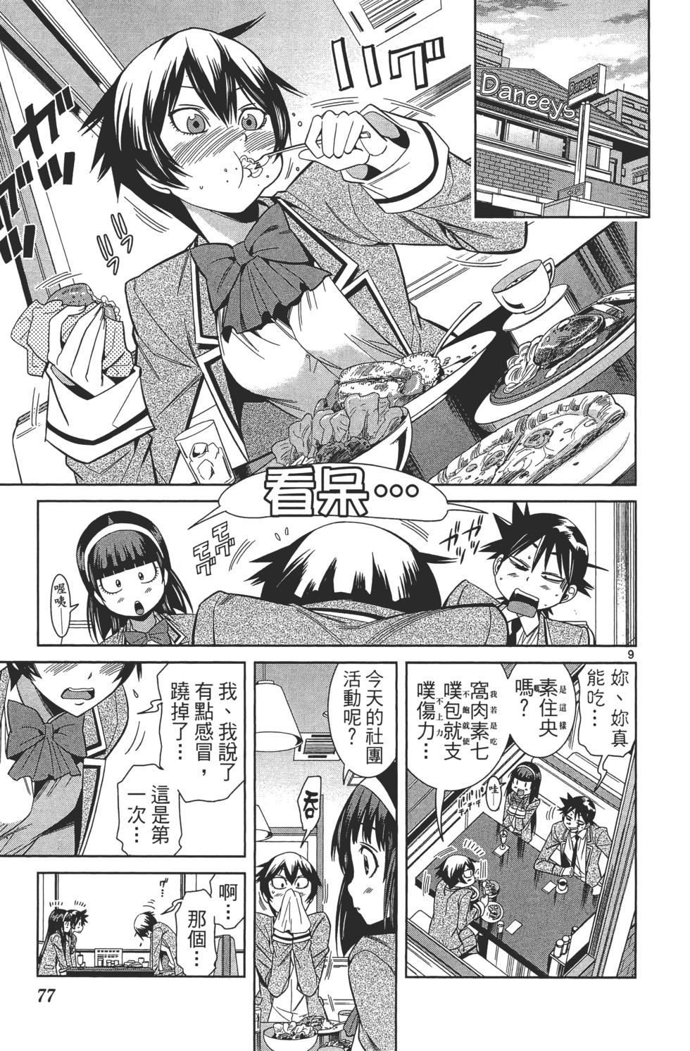 第77页